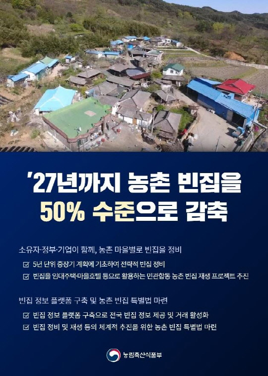 <농식품부>
